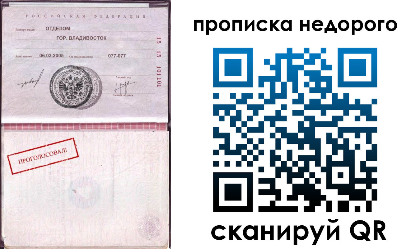 где прописаться в Боре