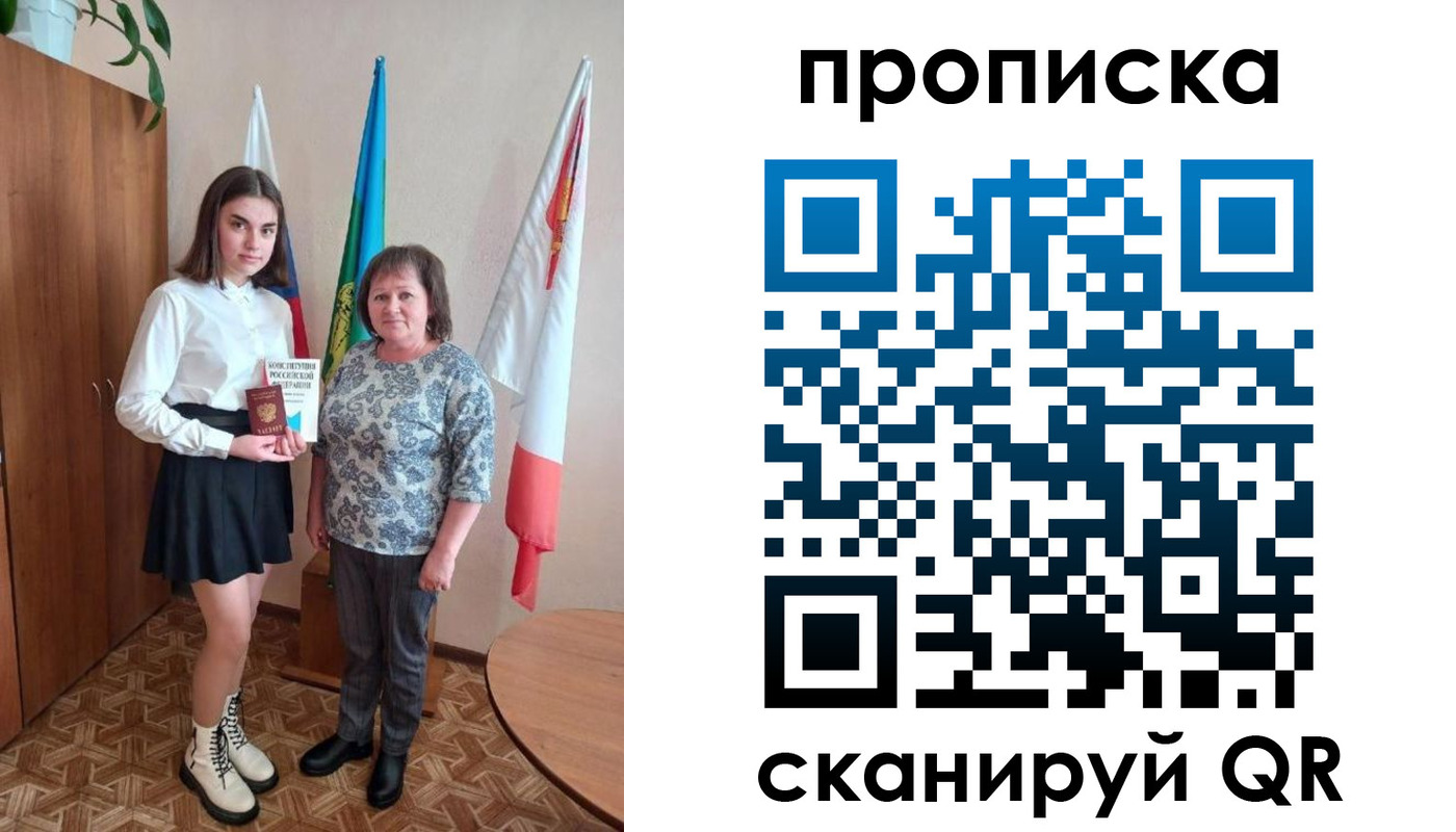 прописка гарантия в Боре