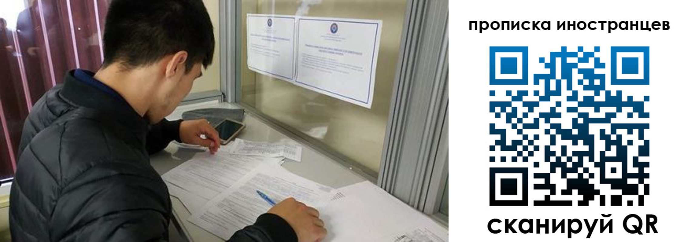 прописка в Боре