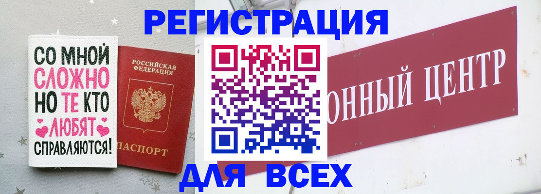 где прописаться в Боре