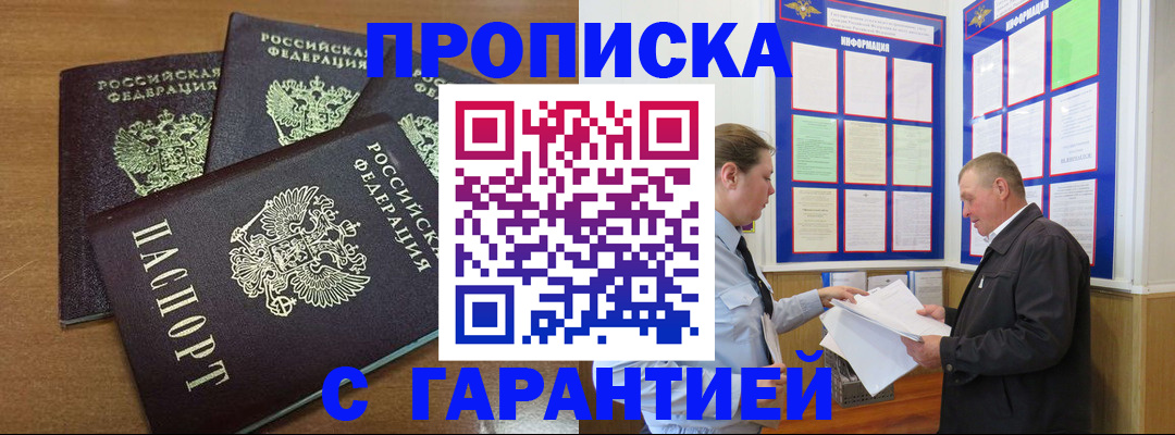 миграционный учет в Боре