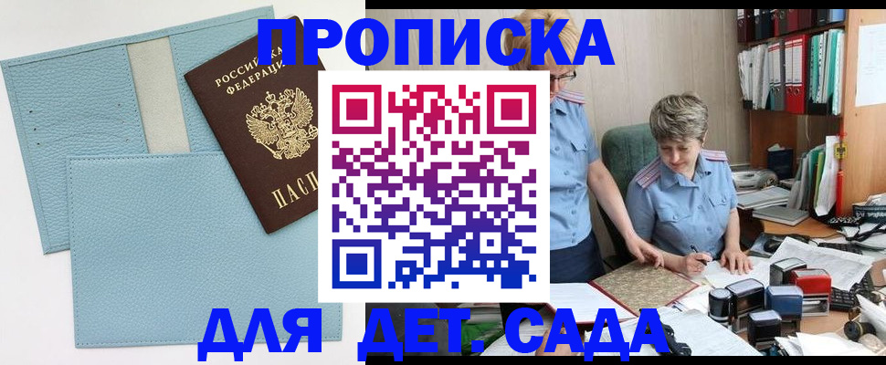 миграционный учет в Боре