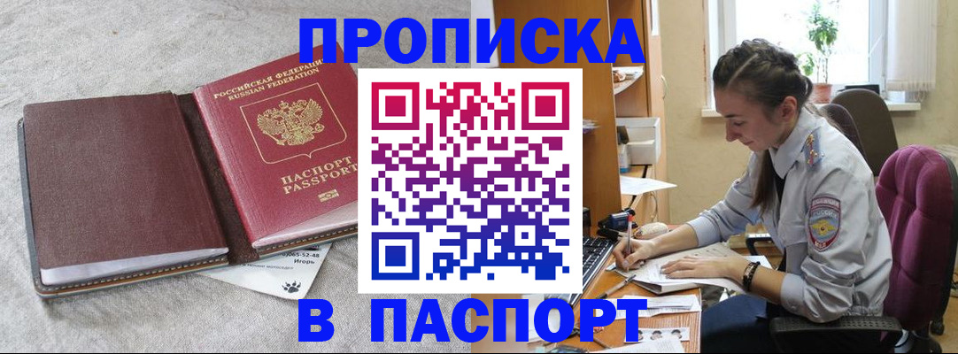 где прописаться в Боре